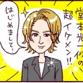 波乱の予感⁉ 15歳で出会い、ひとめぼれしたのは「未来の夫じゃない方」だった【なぜ彼女は離婚したのか？ #３】 画像