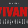 日曜劇場「VIVANT」14人の新キャスト解禁 花江夏樹・鬼頭明里・金田明夫「半沢直樹」出演者も 画像