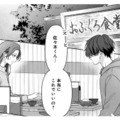 ファイルを復旧してくれた彼へお礼のランチ。彼が選んだのは社内で評判の激安店！【佐々木蒼が眼鏡を外したら #７】 画像