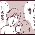 15歳で初めての彼氏ができて浮かれポンチに。まさかこの後事件が起こるとは【なぜ彼女は離婚したのか？ #５】 画像