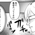 「娘が妊娠したかもしれないんだよ？」夫に相談しても、他人事のような態度を取られ…【既婚クズ、娘を妊娠させる #３】 画像