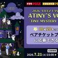 ATEEZ約2年ぶり日本ファンミ、Leminoプレミアムで配信決定【2026 ATEEZ FANMEETING ATINY’SVOYAGE : TINY MYSTERY IN JAPAN】 画像