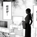 着々と夫への復讐を続ける毎日。ある日仕事から帰宅すると寝室に違和感を覚え、そこには…【浮気を知ったけど結婚してあげる #４】 画像