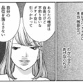 「クソオンナ!!!」マウント女vsダサ女のプライド対決！嫌味でマウント返しを狙った結果…【ワタシ以外みんなバカ #27】 画像