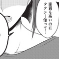 「毎日毎日高いランチばかり」浪費を責める夫に、キラキラママが漏らした本音とは？【いいね依存の承認モンスター #２】 画像