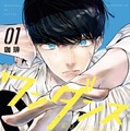 原作:珈琲「ワンダンス」(講談社「月刊アフタヌーン」連載)©珈琲/講談社