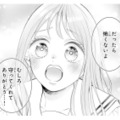 身体を張って守ってくれた幼馴染。こんなにも大切に想われていたなんて…【お嬢の愛は俺のもの #７】 画像