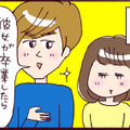 「世間に知れたら…」彼の両親への挨拶でパニック⁉ 二人をガチで驚愕させた私の年齢【なぜ彼女は離婚したのか？ #15】 画像