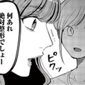 「絶対整形でしょ！」見返すために参加した同窓会で浴びせられた心ない一言【裏アカ沼 #１】