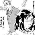 私はあなたの「お母さん」じゃない！夫の顔色をうかがい、作り笑いを浮かべる毎日に限界…【ふれあえない夫婦 #６】