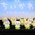 『映画ちいかわ』初日興収9.9億円を記録、観覧車コラボ＆映画館グリーティングも盛況 画像