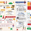 文京区委員会「文の京スポーツフェス2026」