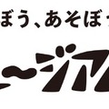 【夏休み2026】佐倉市立美術館、8/1より体験型企画…自分だけのノート作り 画像