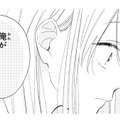 幼なじみとテスト勉強中…。背後から聞こえたのは、気になる彼の声!?【キスのあとまで教えてあげる #９】 画像