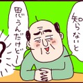 「ちょっと話が」と呼ばれ…お祝いムードをぶち壊した義父の“キモすぎる一言”とは？【なぜ彼女は離婚したのか？ #23】 画像