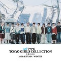 「日プ新世界」から誕生・KO1KEYZ「マイナビ TGC2026 A/W」出演決定 デビュー前に初のファッションイベントでパフォーマンス 画像