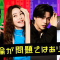 不倫よりも恐ろしい秘密とは…キム・ヘス×チョ・ヨジョン、韓国ドラマ「今、不倫が問題ではありません」U-NEXTで同時独占配信 画像