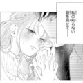 私の知らない幼馴染をもっと知りたい…。恋心は募るばかり【お嬢の愛は俺のもの #21】 画像