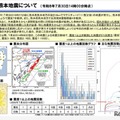 令和8年熊本地震について（令和8年7月30日14時00分時点）
