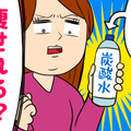 噂の「炭酸水ダイエット」で逆に太った！？失敗の原因と正しい方法を医師が解説 画像