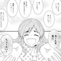 「それちょうだい！」他人の物を何でも欲しがる“最強おねだり女”現る【クレクレ愛ちゃんはなんでも欲しがる #１】 画像