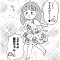 「まるでシンデレラ！？」夢のような写真撮影を経て、私のおしゃれ婚活がスタート！【ガラスの靴、はかせます！ #２】 画像