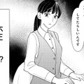 上司の不正が発覚…!? 記憶のない朝に起きた異変とは【私の代わりに、誰かが復讐している モンスター #５】 画像