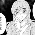 他人の男まで平気で奪う悪女。職場を乱す「ちょうだい女」の次なるターゲットは…？【クレクレ愛ちゃんはなんでも欲しがる #３】 画像