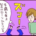 「あこがれのマイホーム」だったはずなのに…この決断が、人生を狂わせることに【なぜ彼女は離婚したのか？ #34】 画像