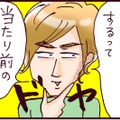 イクメンだけど収入面が残念な夫。家族が増えた勢いで飛び出した仰天の提案とは⁉【なぜ彼女は離婚したのか？ #33】 画像