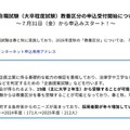 2026年度秋の国家公務員採用総合職試験（大卒程度試験）教養区分、申込開始