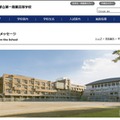 【高校受験2028】都立第一商業、入試概要を公表…IBコースは英語面接を実施 画像