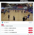 インハイ.tvでライブ配信…全国高校総体2026バレーボール競技開幕 画像
