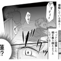 夫に寝かしつけを頼んだ結果…ベビーモニターに映っていた「恐ろしい光景」とは？【不倫現場録画中 #５】 画像