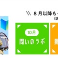 「つくばまるごとLAB」全4回プログラム
