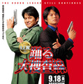 『踊る大捜査線 N.E.W. メトロポリスを駆け抜けろ!』©2026フジテレビジョン BSフジ ビー・エー・シー