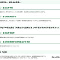 令和8年熊本地震への都の対応(第15報)(被災地域からの都立学校への生徒等の受入れについて)
