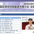 第50回「高校囲碁選手権」春日部・桜蔭が個人優勝 画像