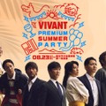 堺雅人・阿部寛、二宮和也ら「VIVANT」一夜限りの特別イベント出演者11人解禁 画像