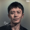 小栗旬、5年ぶり民放ドラマレギュラー出演 横浜流星と唯一無二の異色のバディで初共演【LOST10】 画像