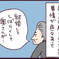 お互い既婚なのに…29歳も年上の彼にどうしようもなく惹かれてしまった理由とは【なぜ彼女は離婚したのか？ #42】 画像