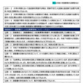 令和9年度大学入学者選抜実施要項等に関するQ＆A（2026年7月）