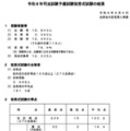 令和8年司法試験予備試験短答式試験の結果