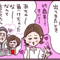 29歳年上との不倫がスタート。仕事と育児の合間を縫って逢瀬を重ねる私の変化に、夫は？【なぜ彼女は離婚したのか？ #43】 画像