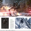 「スター・ウォーズ『マンダロリアン・アンド・グローグー』公式アートブック」（C） 2026 & TM Lucasfilm Ltd