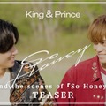 King ＆ Prince、初EP制作ビハインド映像ティザー公開「So Honey EP」初回限定盤B収録 画像