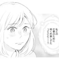 締め切りより早く原稿を仕上げていた作家。その理由は私との仕事のため!?【この恋、ホンモノに編むには #15】 画像