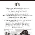 漫画家・梅津葉子さん、脳梗塞で死去「金装のヴェルメイユ」は連載終了に 画像