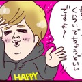 男のプライドってもんはないわけ？元夫がすんなり快諾したシュールすぎる展開に開いた口が塞がらない【なぜ彼女は離婚したのか？ #54】 画像