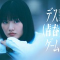 櫻坂46山崎天、ドラマ初主演 友情と恋心の間で揺れる主人公【デス（青春）ゲーム】 画像
